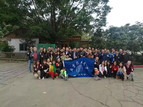 北京化工大學(xué)深圳校友會(huì)2018年會(huì)在九龍山生態(tài)園順利舉辦