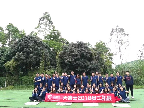 “開(kāi)心工作，快樂(lè)生活”——天富云觀瀾九龍生態(tài)園之旅