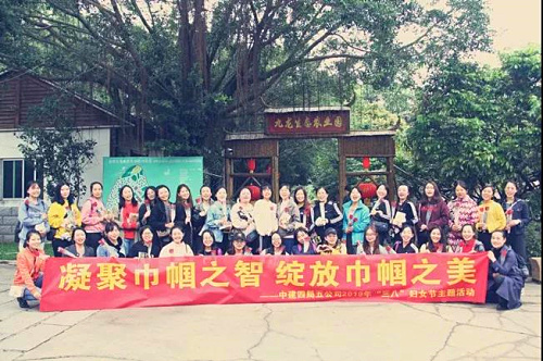 中建四局五公司在深圳九龍山生態(tài)園開(kāi)展“三八”婦女節(jié)主題活動(dòng)
