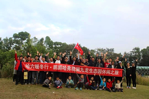 哈佛H6車友會(huì)觀瀾農(nóng)家樂(lè)九龍生態(tài)園休閑之旅