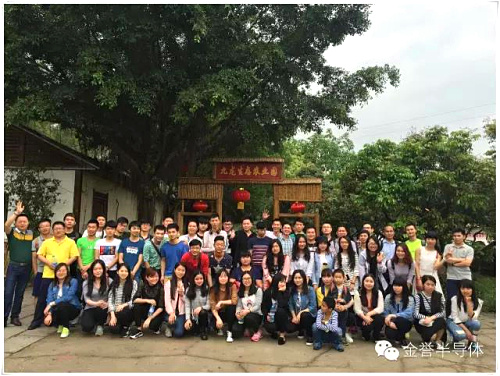 暮春四月，不負(fù)春光不負(fù)花！金譽(yù)半導(dǎo)體組織員工參加九龍生態(tài)園拓展活動(dòng)